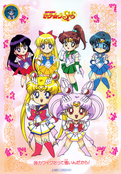 sailor-moon-ss-jumbo-carddass-II-09.jpg