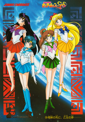 sailor-moon-supers-jumbo-carddass-3-03.jpg