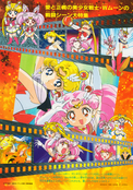 sailor-moon-supers-jumbo-carddass-3-01b.jpg