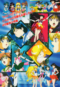 sailor-moon-supers-jumbo-carddass-3-03b.jpg