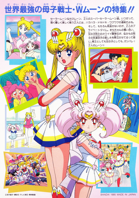 sailor_moon_ss_jumbo_carddass_4_03b.jpg