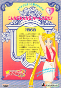 sailormoons-jumbo-banpresto-01b.jpeg