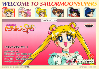 sailor-moon-supers-banpresto-jumbo-set2-02b.jpg