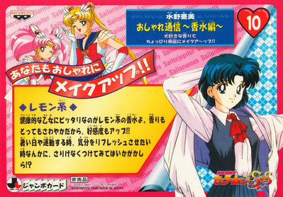 sailormoon-ss-jumbo-banpresto-4-10b.jpg