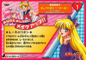 sailormoon-ss-jumbo-banpresto-4-01b.jpg