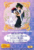 sailor-moon-world-ex4-06b.jpg