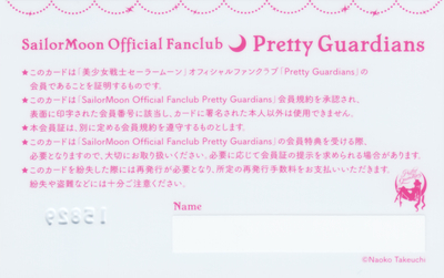 sailor-moon-fanclub-card-03.jpg