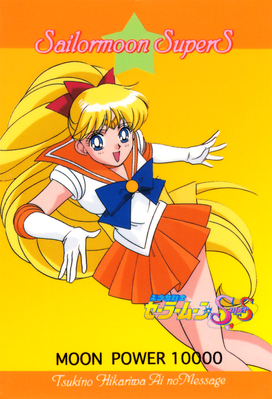 sailor-moon-amada-magical-card-system-05.jpg