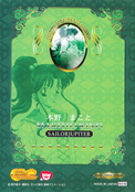 sailor-moon-world-preview-pack-toy-show-cards-08.jpeg