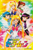 sailor-moon-r2-dvd-first-press-promo-seal-08.jpg