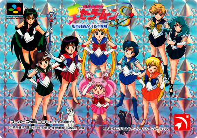 Sailor Senshi
Sailor Moon Famicom SFC
Limited First Edition Cards 1994—1996
