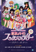 Filename=sailor-moon-tokyo-metro-pamphlet-01.jpg
Filesize=6906KiB
Dimensions=2500x3577
Date added=Feb 13, 2023 sailor-moon-tokyo-metro-pamphlet-01.jpg
