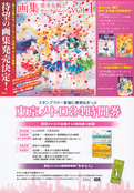Filename=sailor-moon-tokyo-metro-pamphlet-02.jpg
Filesize=6304KiB
Dimensions=2500x3591
Date added=Feb 13, 2023 sailor-moon-tokyo-metro-pamphlet-02.jpg