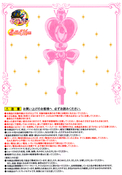 sailormoon-spiral-heart-moon-rod-proplica-04.jpg