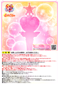 sailormoon-pink-moon-stick-proplica-04.jpg