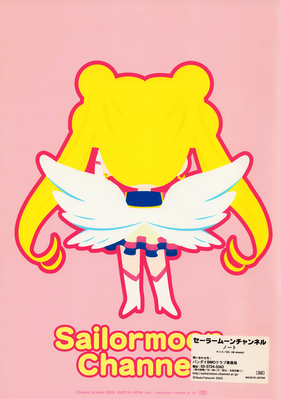 Eternal Sailor Moon
Sailor Moon Channel
Notebook 2004
