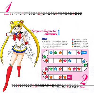 Super Sailor Moon
Sailor Moon SuperS
1996 Calendar
