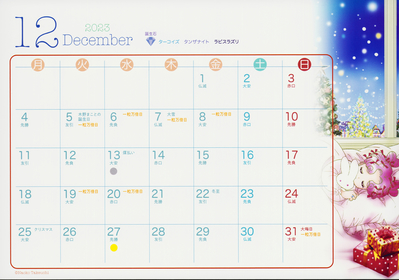 Chibi Chibi
Official Sailor Moon Fan Club
2023 Calendar
