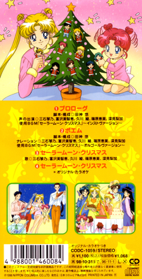 Sailor Moon Christmas
CODC-1059 // November 1, 1996
