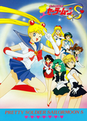 sailor-moon-fuji-album-04.jpeg