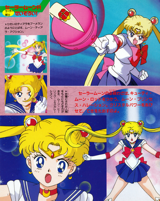 Sailor Moon
ISBN: 4-06-304298-7
April 1994
