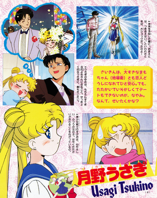 Tsukino Usagi, Chiba Mamoru
ISBN: 4-06-304298-7
April 1994
