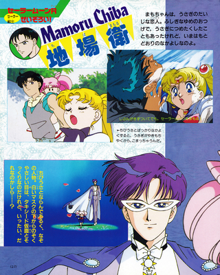 King Endymion, Usagi, Mamoru
ISBN: 4-06-304298-7
April 1994
