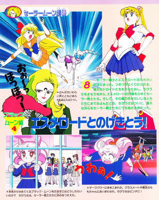 Sailor Moon, Sailor Venus, Chibi-Usa
ISBN: 4-06-304298-7
April 1994
