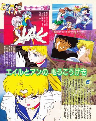 Ali, An, Sailor Moon, Chiba Mamoru
ISBN: 4-06-304290-1
September 1993
