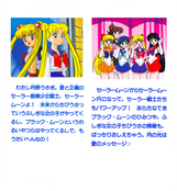 kodansha_sailor_moon_r_v1_03.jpg