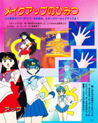 kodansha_sailor_moon_r_v1_11.jpg