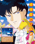 kodansha_sailor_moon_r_v1_23.jpg