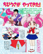 kodansha_sailor_moon_r_v1_29.jpg