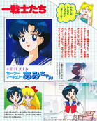 kodansha_sailor_moon_r_v1_35.jpg