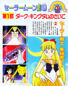 kodansha_sailor_moon_r_v1_41.jpg