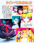 kodansha_sailor_moon_r_v1_47.jpg