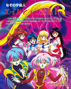 kodansha_sailor_moon_r_v1_55.jpg