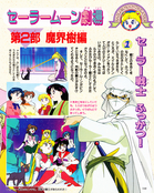 kodansha_sailor_moon_r_v1_59.jpg