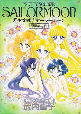 Inner Senshi
ISBN: 4-06-324519-5
