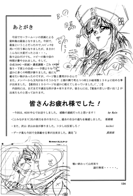 Kakyuu Hime
Lunatic Soldier
Hyper Graphicers - 1998
