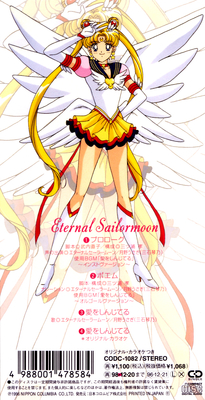 Eternal Sailor Moon
CODC-1082 // December 21, 1996
