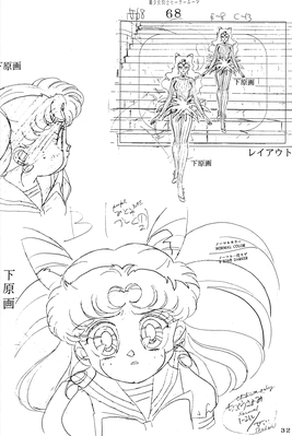 Chibi-Usa
Sailor Moon Soldier IV
Hyper Graphicers - 1995
