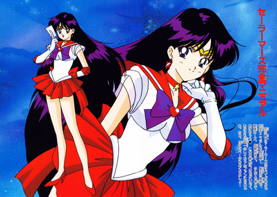 Sailor Mars, Hino Rei
ISBN: 4-06-324572-1
Published: March 15, 1996
