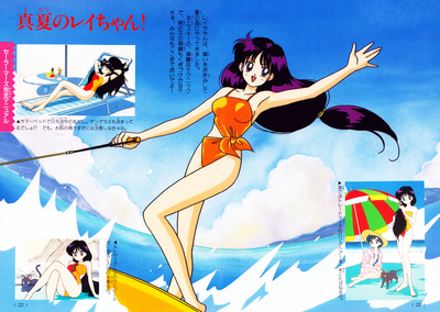 Sailor Mars, Hino Rei
ISBN: 4-06-324572-1
Published: March 15, 1996
