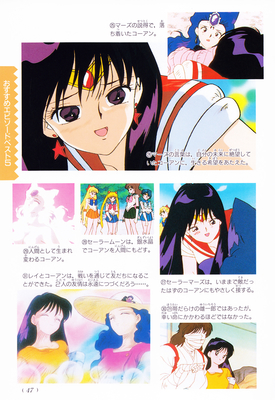 Sailor Mars, Hino Rei
ISBN: 4-06-324572-1
Published: March 15, 1996
