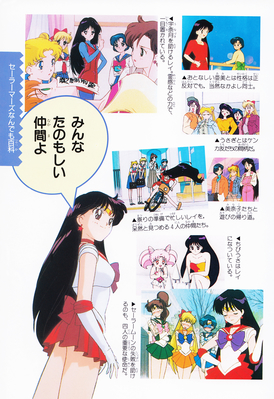 Sailor Mars, Hino Rei
ISBN: 4-06-324572-1
Published: March 15, 1996
