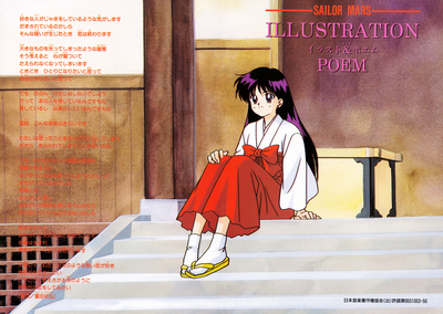 Hino Rei
ISBN: 4-06-324572-1
Published: March 15, 1996
