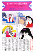 sailor_mars_fanbook_06.jpg