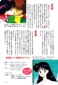 sailor_mars_fanbook_54.jpg