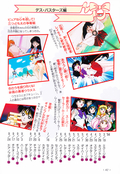 Filename=sailor_mars_fanbook_80.jpg
Filesize=1374KiB
Dimensions=1000x1451
Date added=Feb 19, 2023 sailor_mars_fanbook_80.jpg